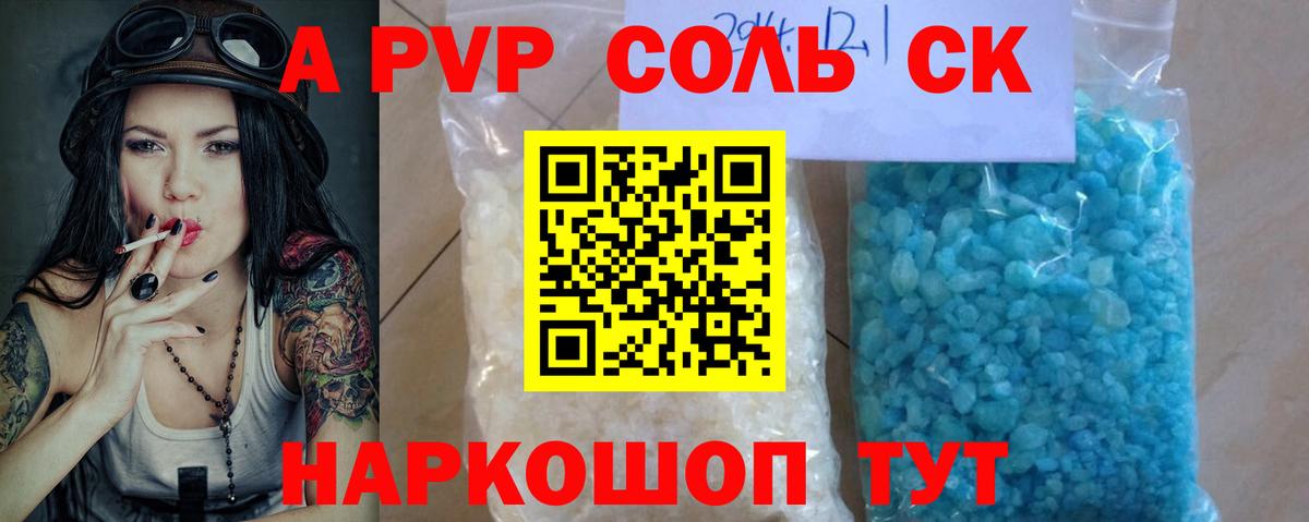 APVP мука  Вход с VPN  Alpha PVP  A-PVP мука  Великий Устюг  магазин  наркотиков  Alfa_PVP СК 