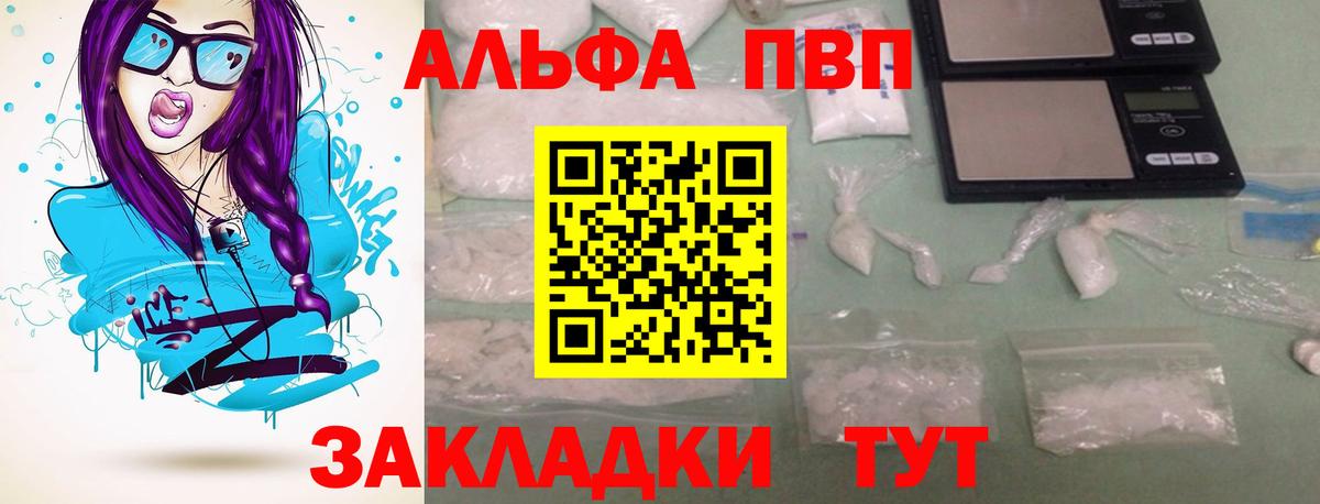 A PVP кристаллы Великий Устюг