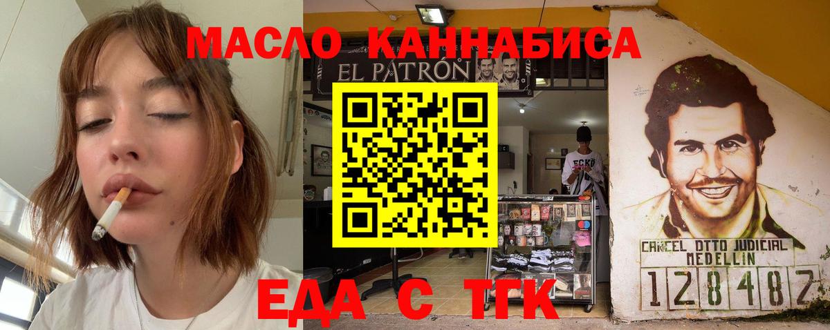 Еда ТГК марихуана  Вход с VPN  Великий Устюг 