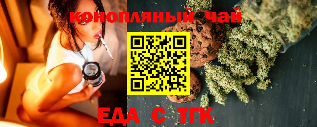 Печенье с ТГК конопля Великий Устюг
