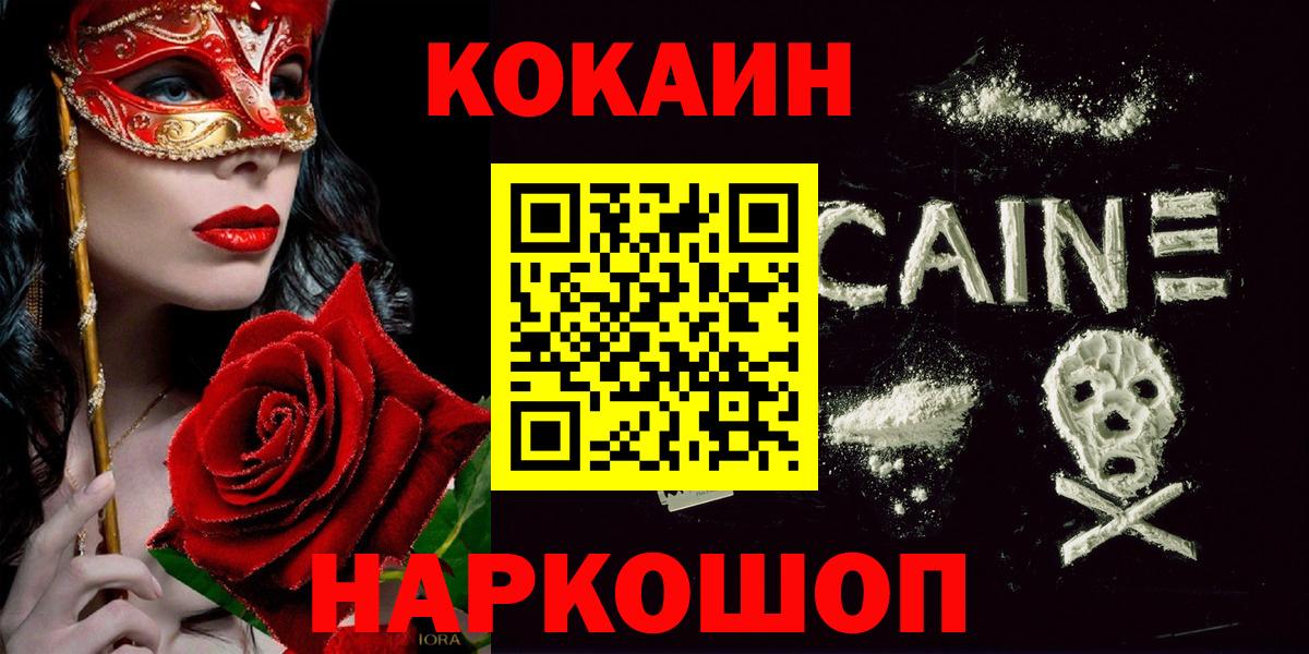 Cocaine Эквадор  COCAIN 97%  Вход с VPN  Великий Устюг 