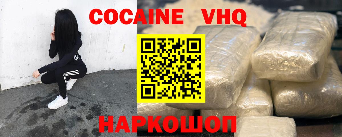 Кокаин Колумбийский Великий Устюг