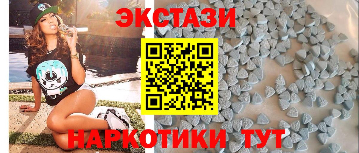 ЭКСТАЗИ круглые Великий Устюг