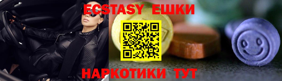 Экстази  Ecstasy 300 mg  закладки  Вход с VPN  Великий Устюг  Экстази VHQ 