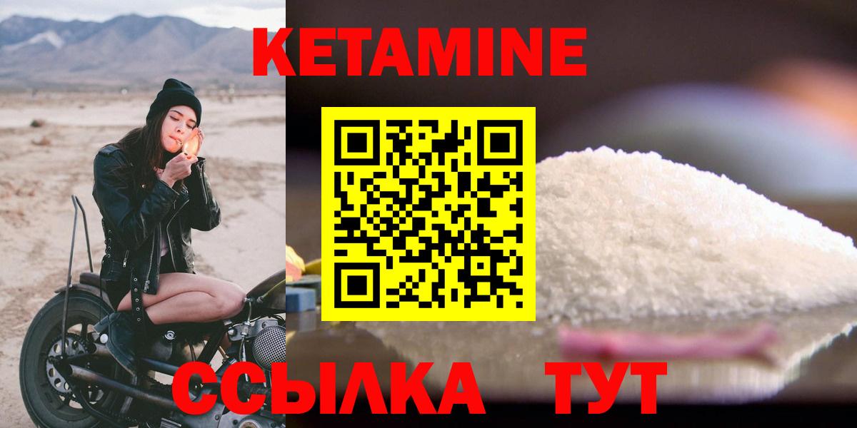 Кетамин VHQ  Кетамин ketamine  Великий Устюг  Вход с VPN 