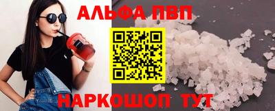 Альфа ПВП Коммунар