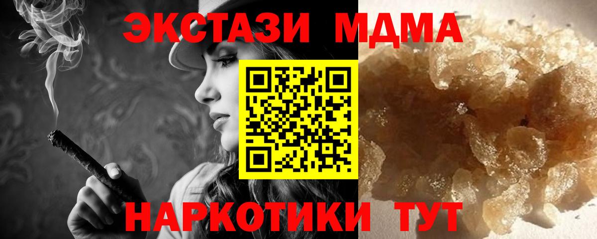 MDMA молли  МДМА VHQ  Великий Устюг  Вход с VPN 