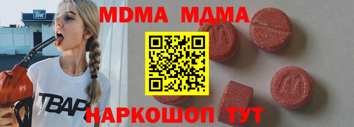 МДМА crystal Великий Устюг
