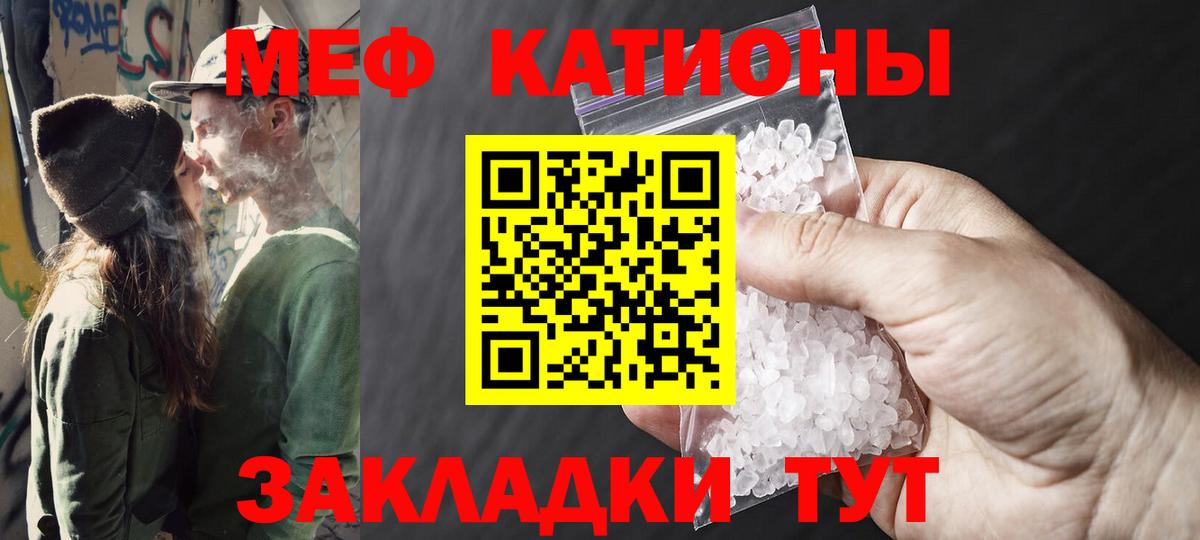МЕФ кристаллы Великий Устюг
