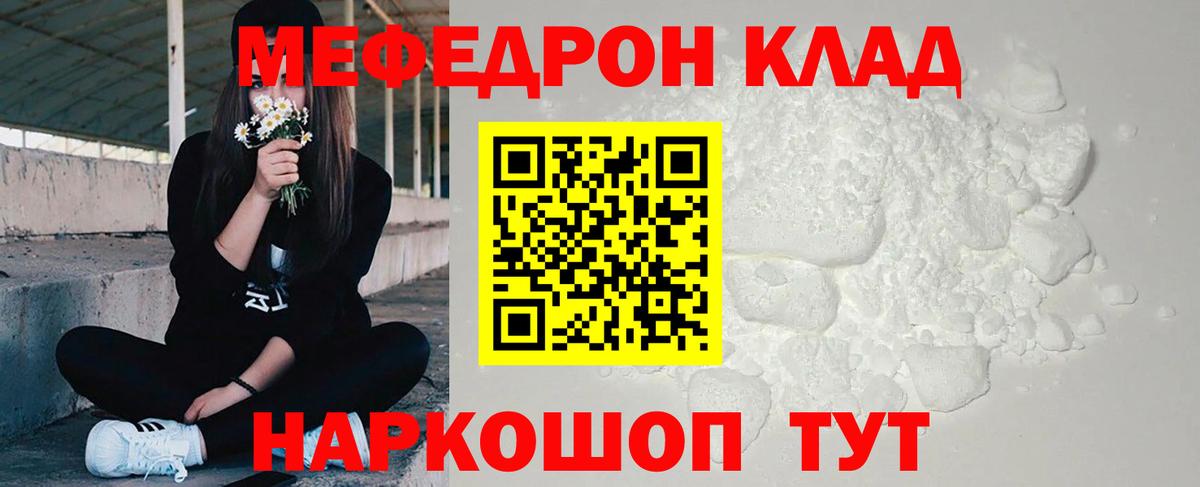 МЕФ VHQ  Вход с VPN  Великий Устюг  Мефедрон  МЯУ-МЯУ  Меф VHQ 