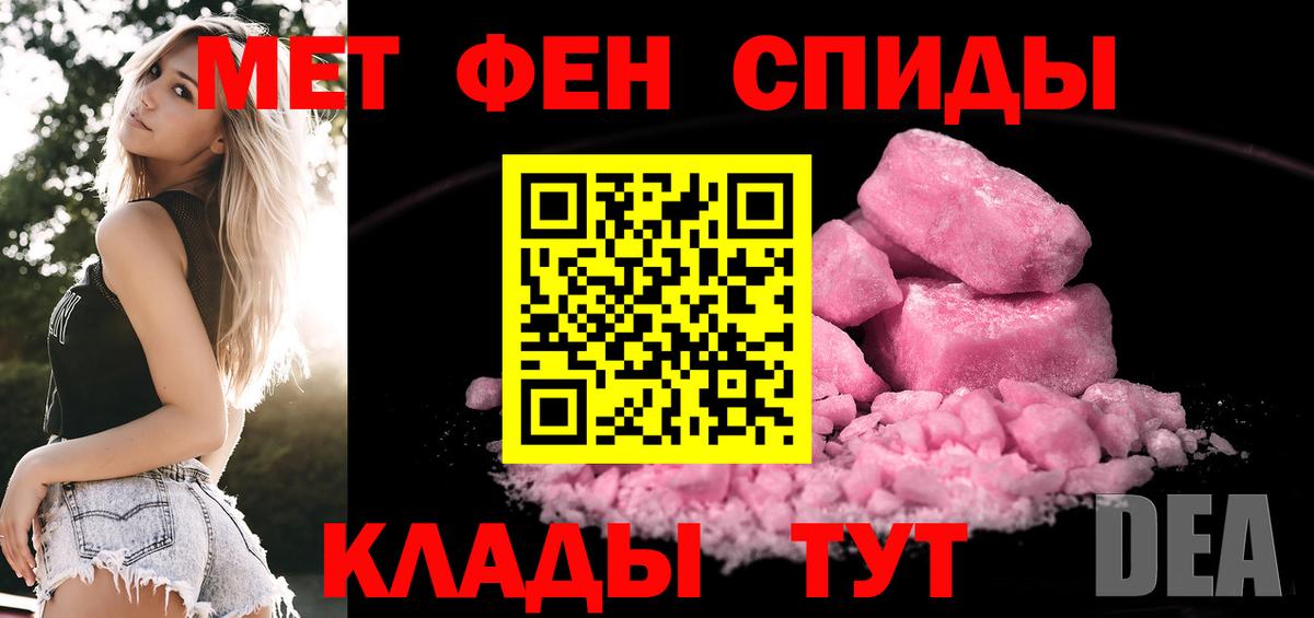 Метамфетамин Methamphetamine  Вход с VPN  Великий Устюг  Метамфетамин Methamphetamine 