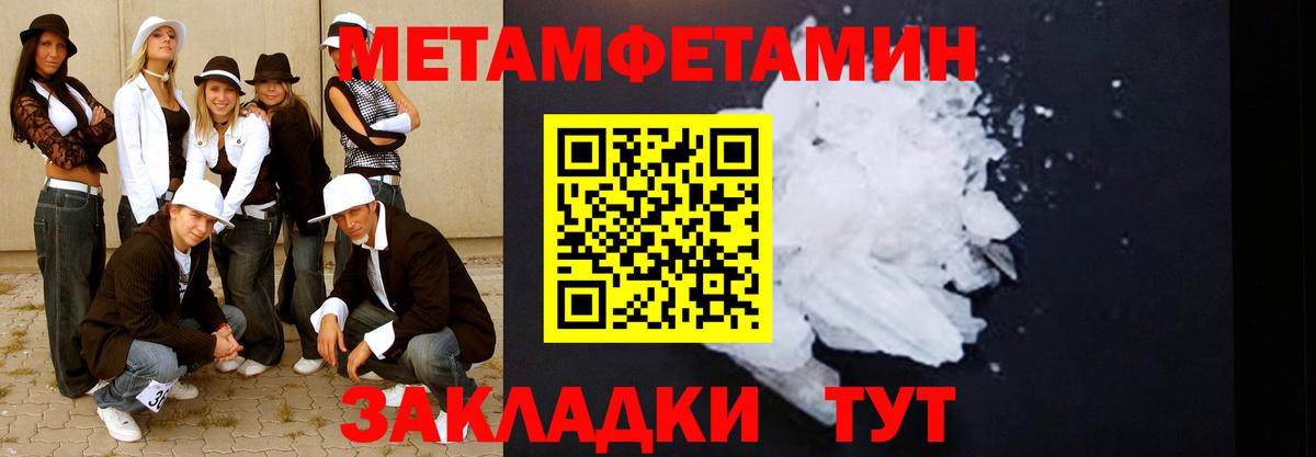 Первитин винт Великий Устюг