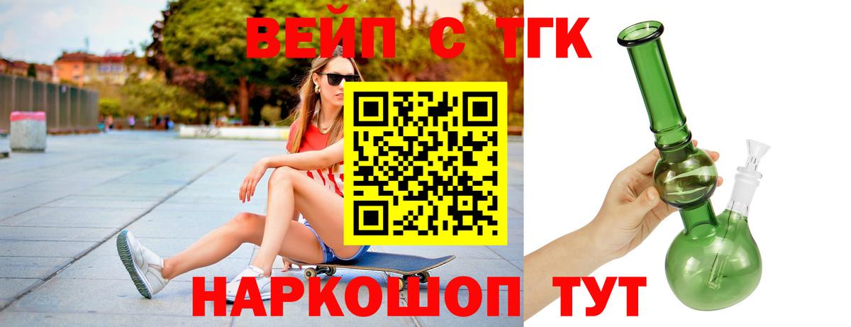 где найти наркотики  Вход с VPN  Великий Устюг  ТГК вейп 